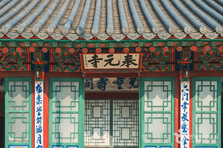 봉원사(서울) 여행 추천 - 메고지고