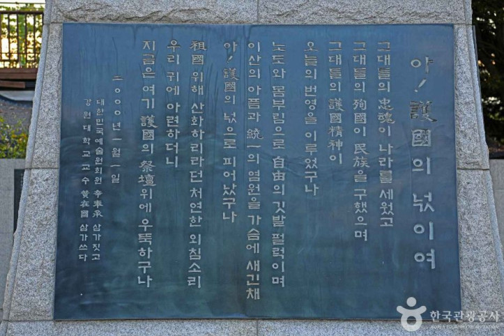 강원 경찰충혼탑 여행 추천 - 메고지고