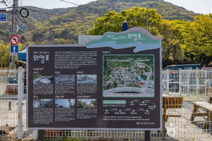 외양포항 여행 추천 - 메고지고