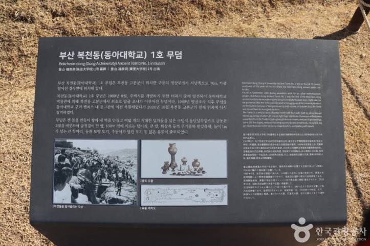 부산 복천동 고분군 여행 추천 - 메고지고