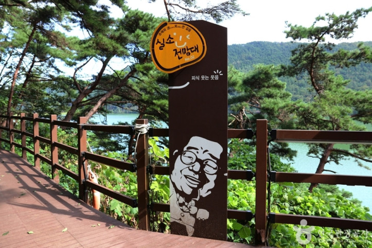 송해둘레길 여행 추천 - 메고지고