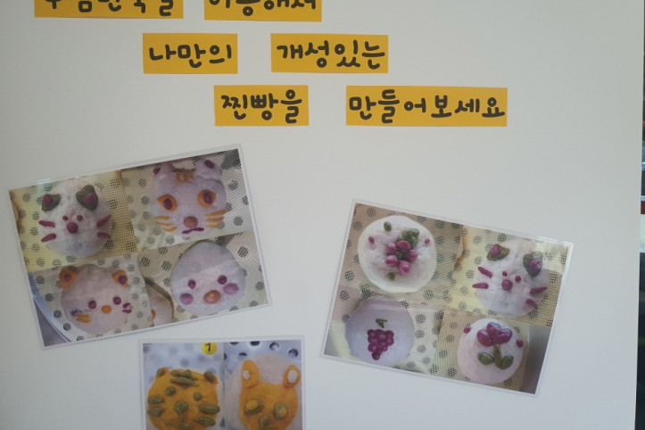 안흥찐빵모락모락마을 여행 추천 - 메고지고