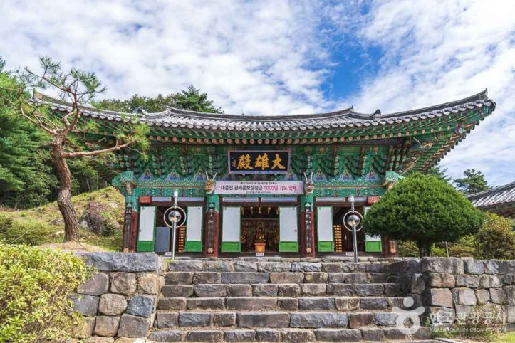 비암사(세종) 여행 추천 - 메고지고