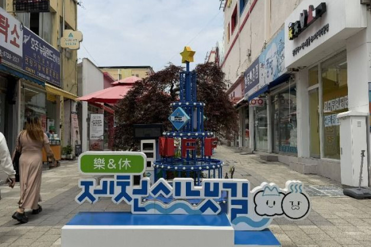 제천원도심상권 여행 추천 - 메고지고