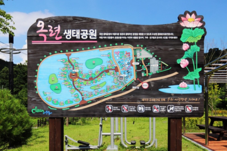 지산지(옥련생태공원) 여행 추천 - 메고지고