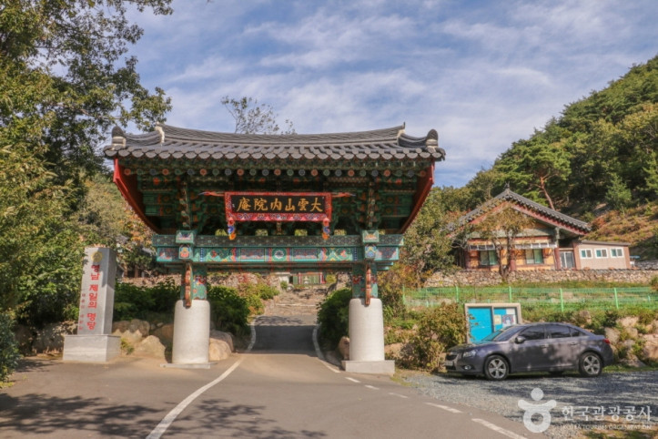 내원암(울산) 여행 추천 - 메고지고