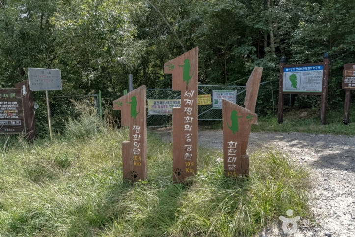 해산령 여행 추천 - 메고지고