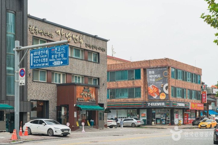 서현시범 맛집거리 여행 추천 - 메고지고