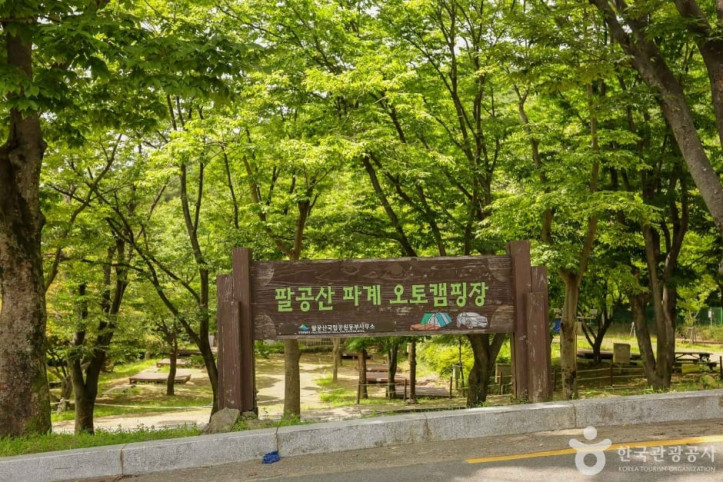 팔공산국립공원(파계사지구) 여행 추천 - 메고지고