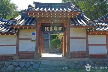 죽사(서산) 여행 추천 - 메고지고