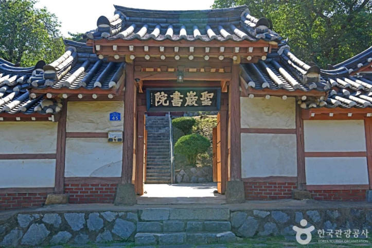 성암서원 여행 추천 - 메고지고