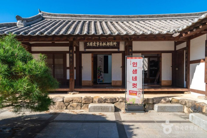 사라온이야기마을 여행 추천 - 메고지고