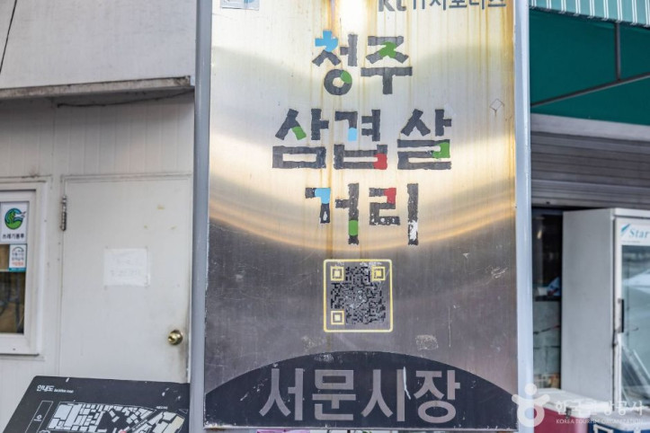 서문풍물야시장&서문시장삼겹살거리 여행 추천 - 메고지고