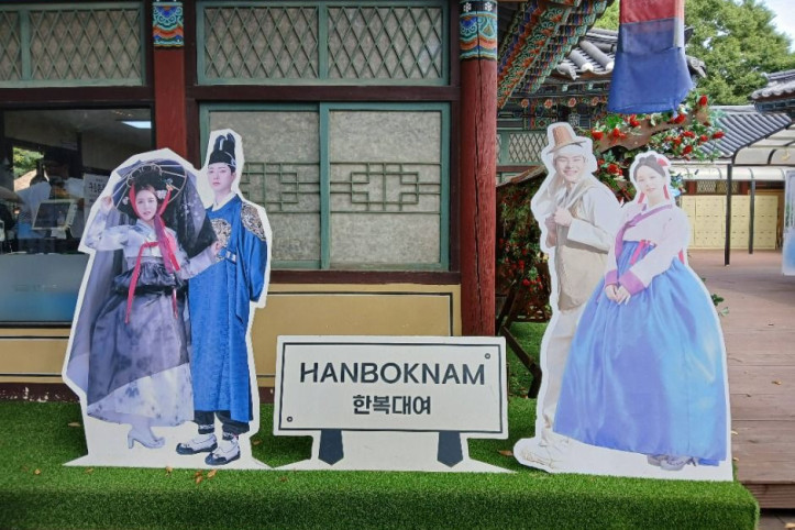 한복남 한국민속촌점 여행 추천 - 메고지고
