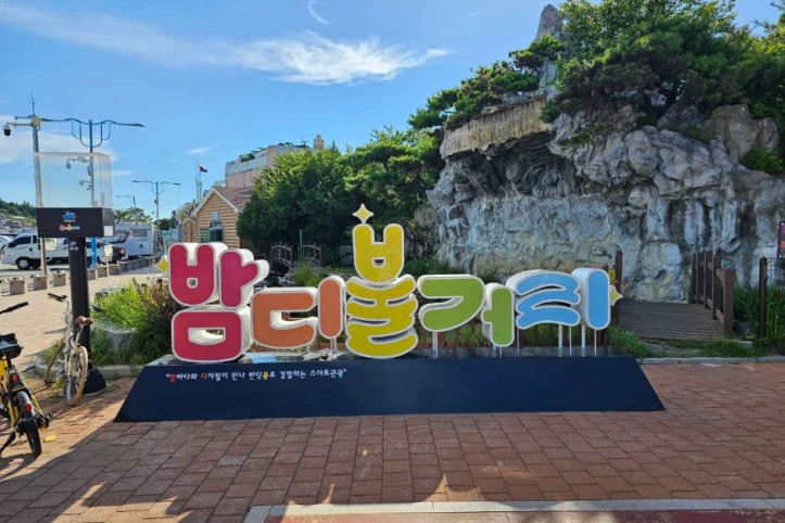 여수해양공원 여행 추천 - 메고지고