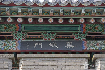 한민족역사문화공원 여행 추천 - 메고지고