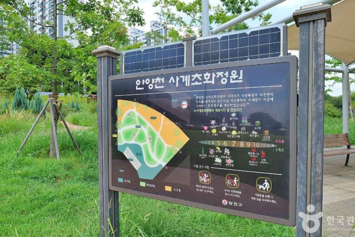 안양천 사계절 테마원 여행 추천 - 메고지고