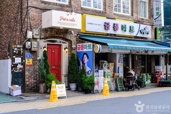 송리단길 여행 추천 - 메고지고