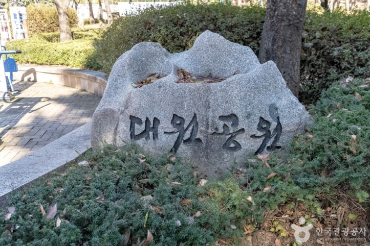 대원공원 여행 추천 - 메고지고