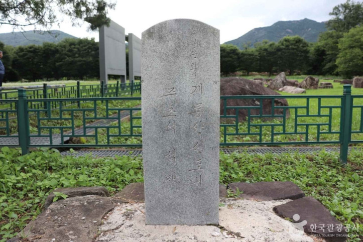 계룡산신도내주초석석재 여행 추천 - 메고지고