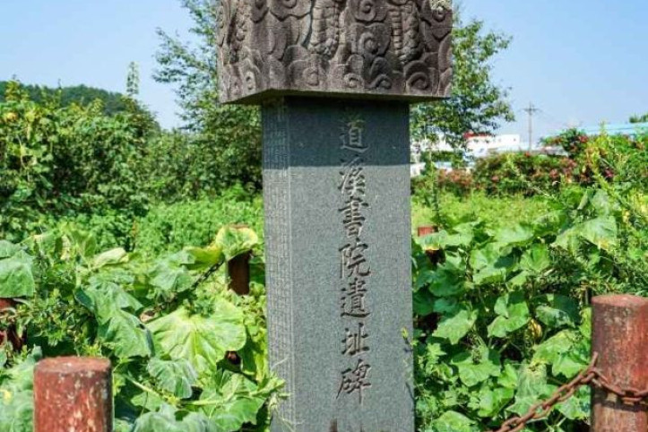 도계서원 유허비 여행 추천 - 메고지고