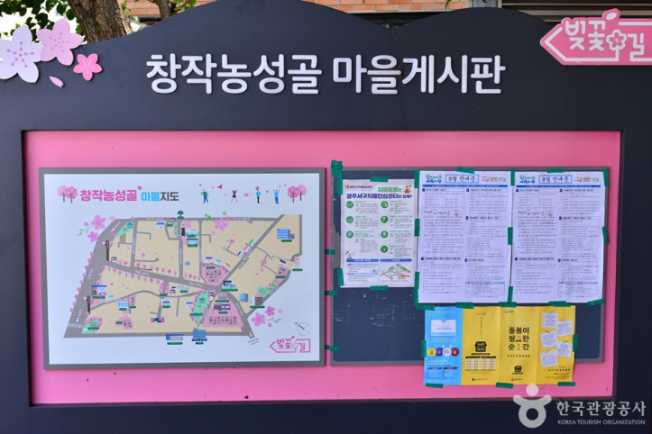 창작농성골 여행 추천 - 메고지고