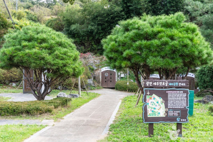 광천토굴새우젓단지 여행 추천 - 메고지고