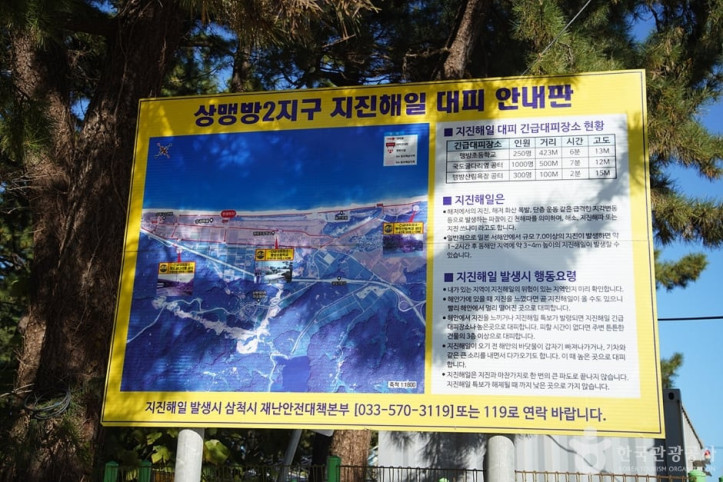 상맹방해변 여행 추천 - 메고지고