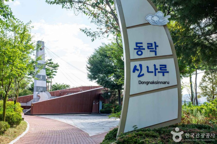 동락신나루 여행 추천 - 메고지고