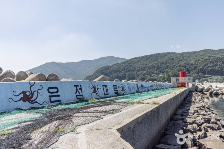 은점어촌체험마을 여행 추천 - 메고지고