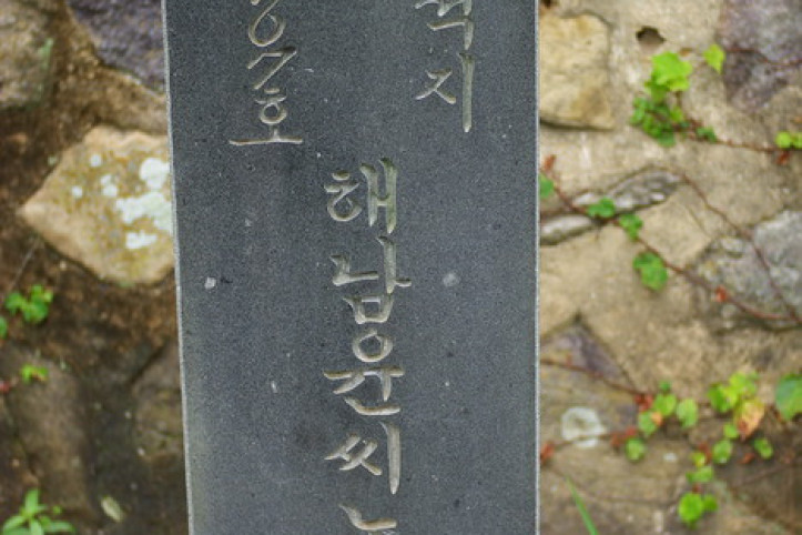 해남윤씨 녹우당 일원 여행 추천 - 메고지고
