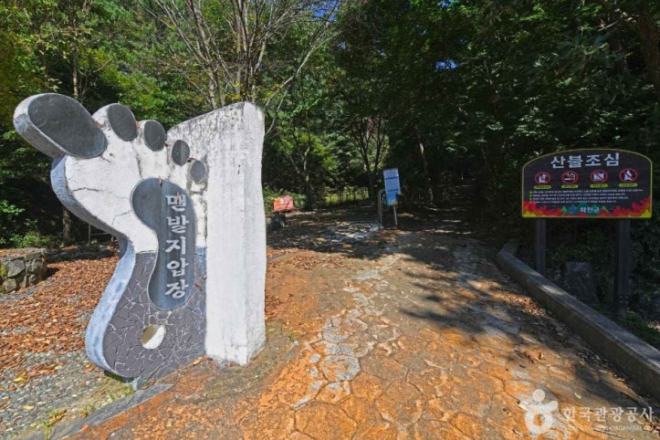 낭천산림욕장 여행 추천 - 메고지고