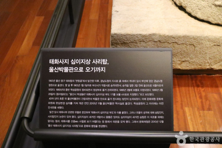 울산 태화사지 십이지상 사리탑 여행 추천 - 메고지고
