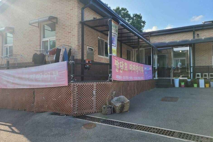 분원리 붕어찜마을 여행 추천 - 메고지고