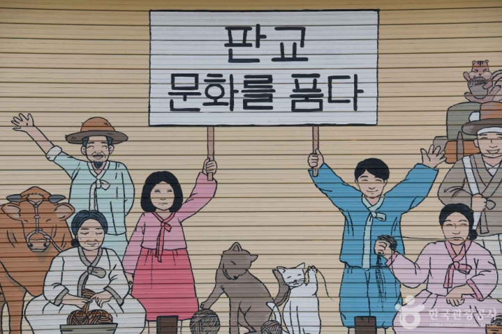판교 시간이멈춘마을 여행 추천 - 메고지고