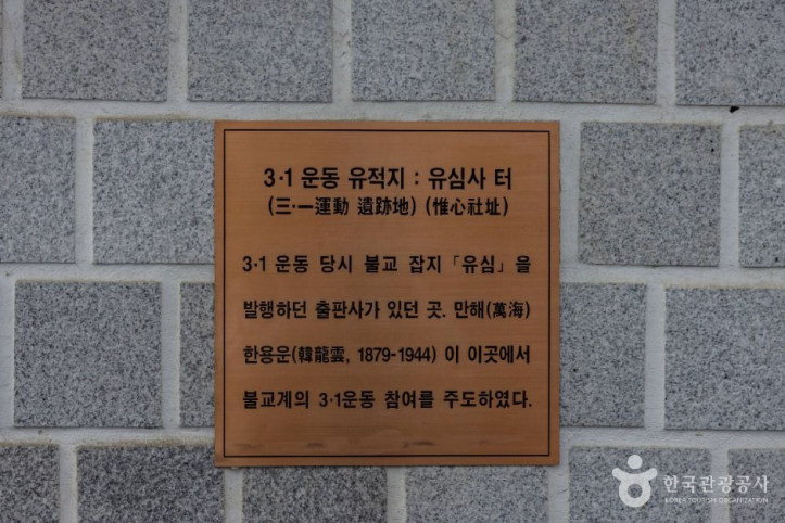 유심사 터 여행 추천 - 메고지고