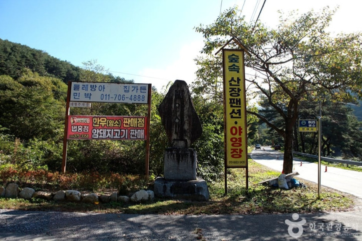 법흥계곡 여행 추천 - 메고지고
