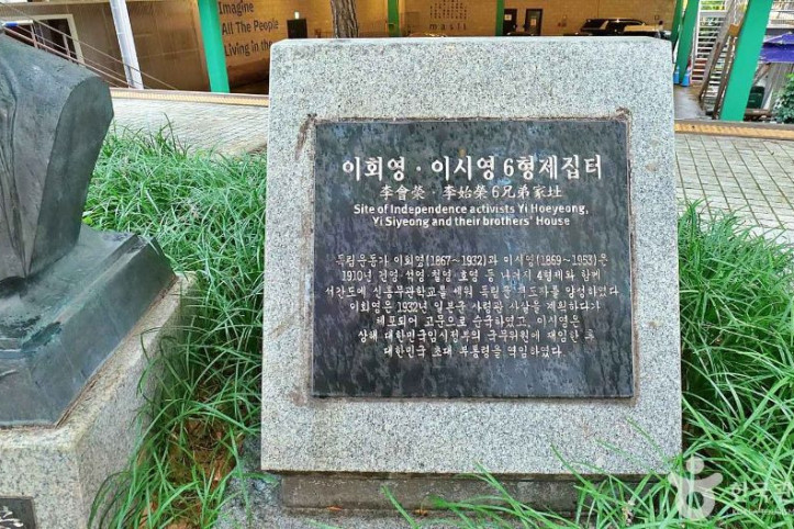 우당 이회영 선생 흉상 여행 추천 - 메고지고