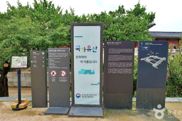 창경궁 홍화문 여행 추천 - 메고지고
