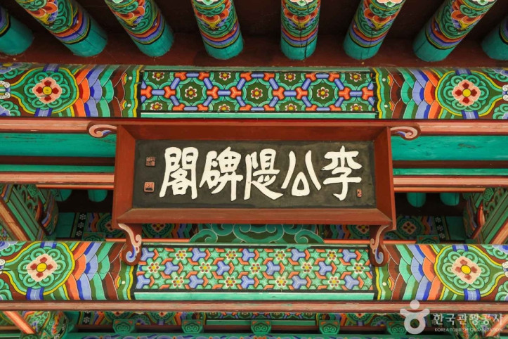 이공제비 및 군수이후범선영세불망비 여행 추천 - 메고지고