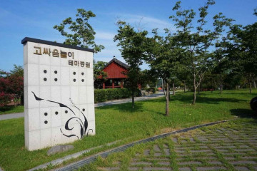 호가정 여행 추천 - 메고지고