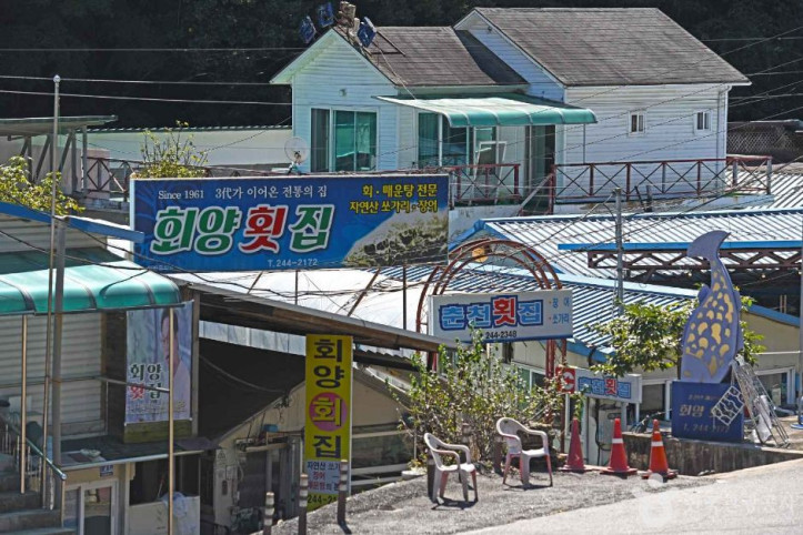 매운탕골 여행 추천 - 메고지고