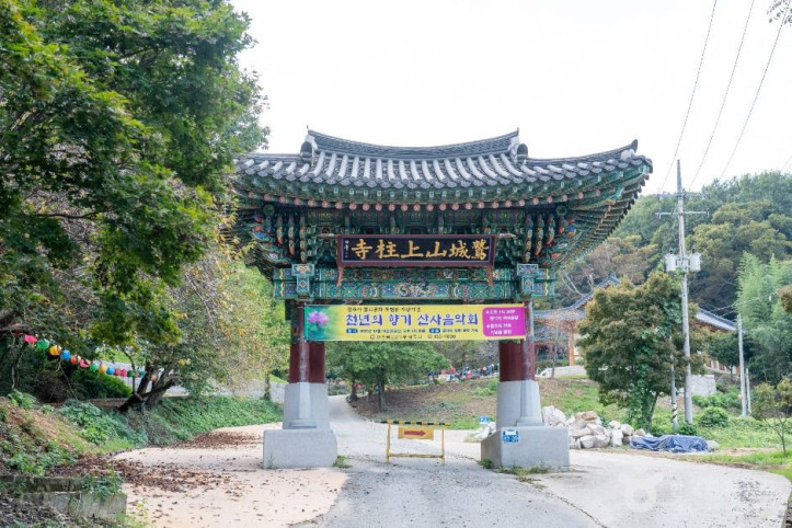 상주사(군산) 여행 추천 - 메고지고