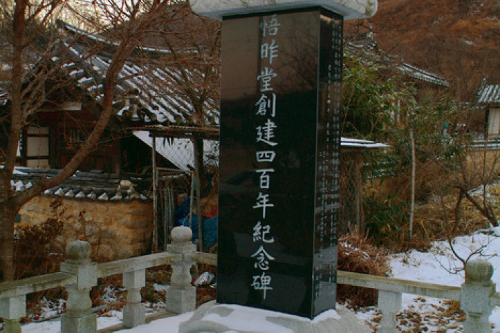 상주 오작당 여행 추천 - 메고지고