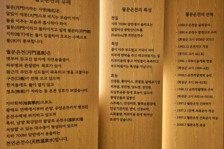 월문온천 휴양지 여행 추천 - 메고지고