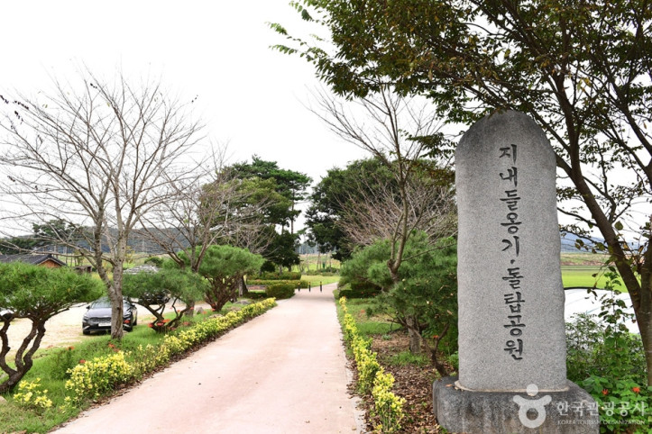 지내들옹기돌탑공원 여행 추천 - 메고지고