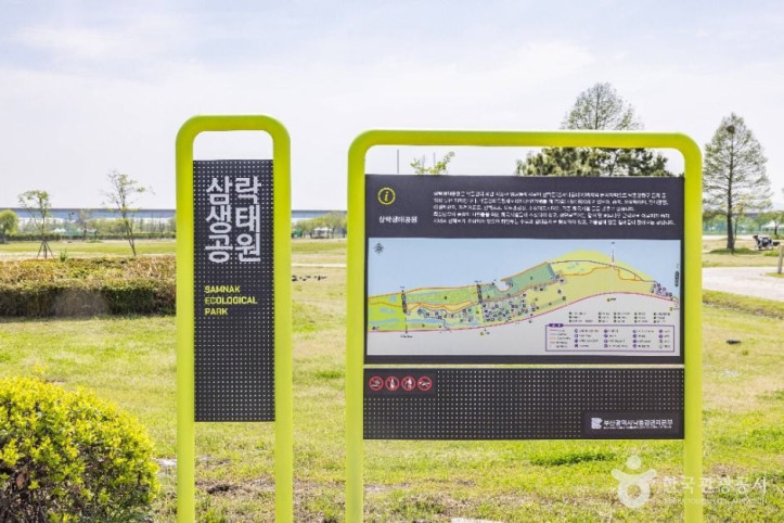 삼락생태공원 여행 추천 - 메고지고