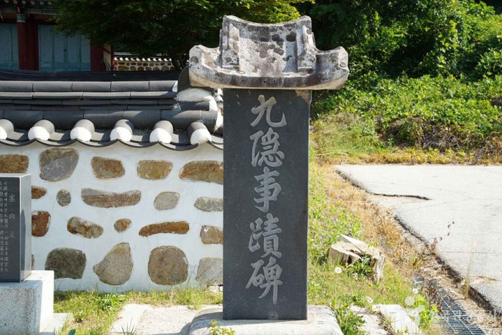 구은사 여행 추천 - 메고지고