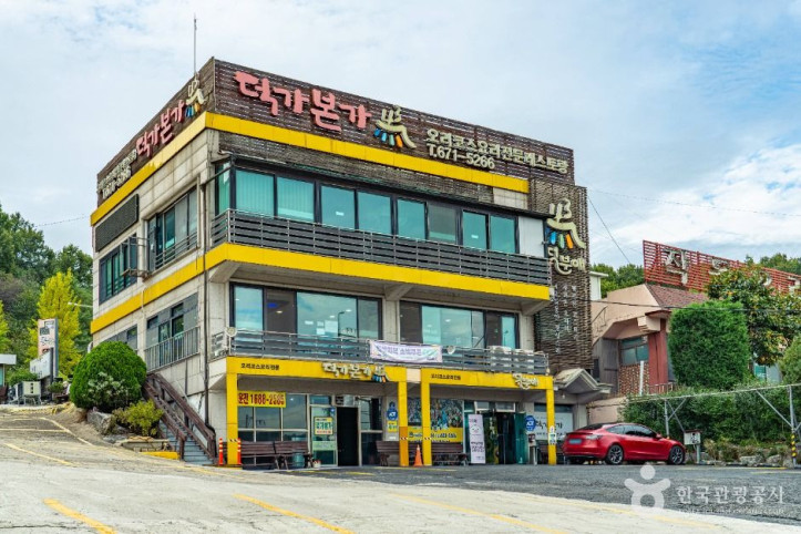 까치울음식테마마을 여행 추천 - 메고지고