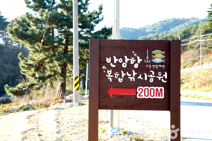 반암해변 여행 추천 - 메고지고
